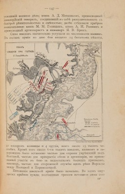[Полный комплект]. История русской армии и флота. Роскошно иллюстрированное издание. В 15 т. Т. 1-15. М., 1911-1913.